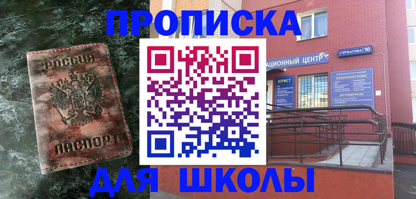 прописка законно в Новопавловске
