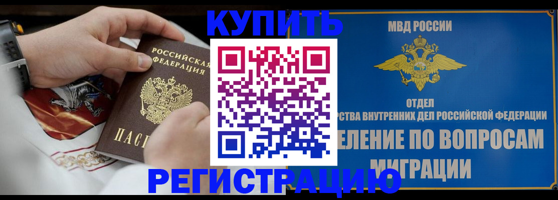 миграционный учет в Новопавловске