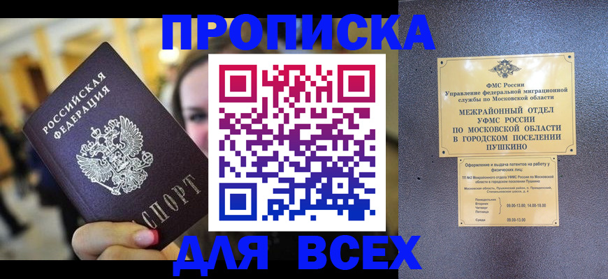 временная регистрация законно в Новопавловске