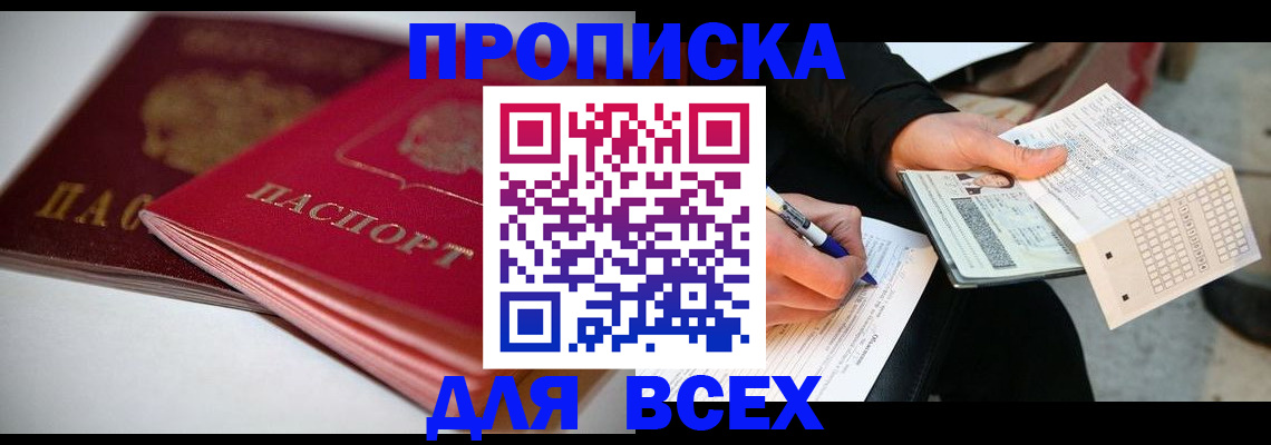 найти адрес прописки в Новопавловске
