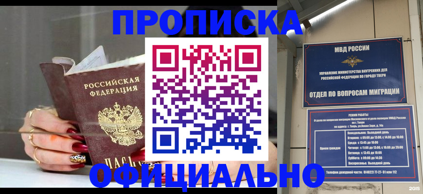 временная регистрация собственник в Новопавловске