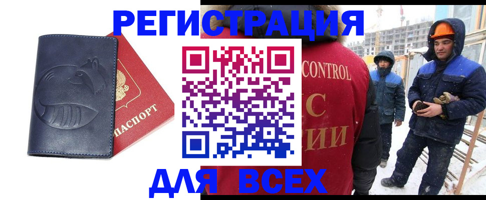 временная прописка в Новопавловске