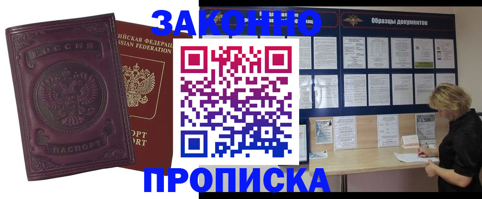 найти адрес прописки в Новопавловске