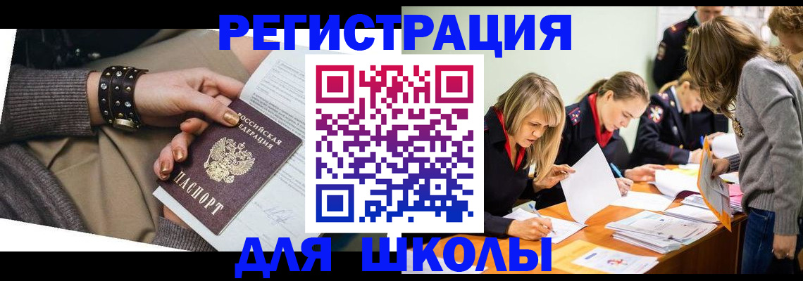 временная регистрация купить в Новопавловске